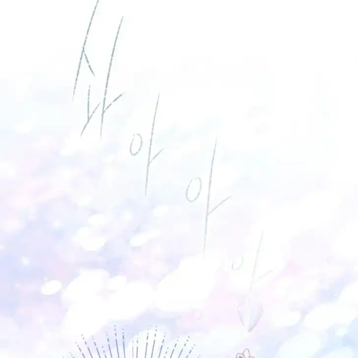 Arelyn Is Sick And Tired Chapter 1 Halaman 214