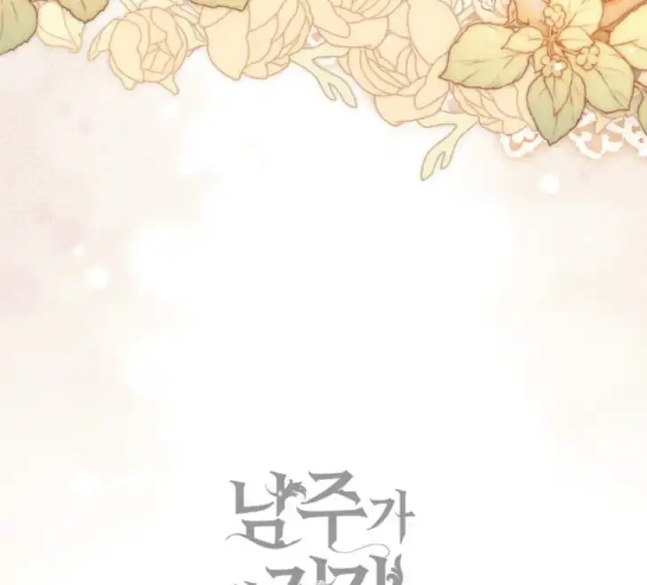 Arelyn Is Sick And Tired Chapter 1 Halaman 252
