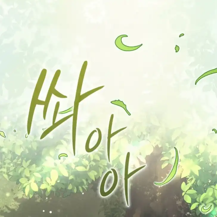 Arelyn Is Sick And Tired Chapter 2 Halaman 62