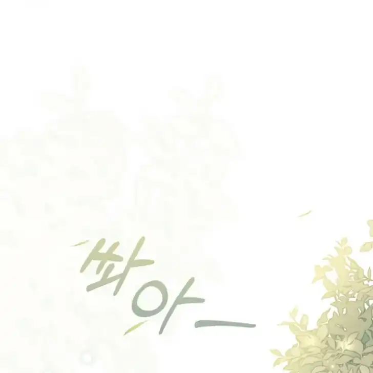 Arelyn Is Sick And Tired Chapter 3 Halaman 36