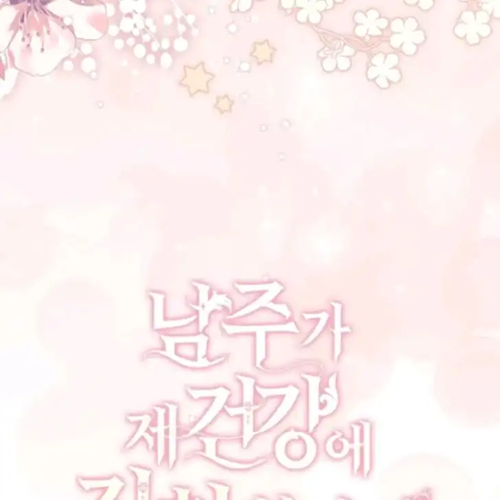 Arelyn Is Sick And Tired Chapter 4 Halaman 39