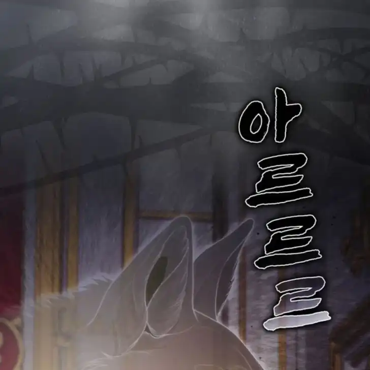 Arelyn Is Sick And Tired Chapter 4 Halaman 56