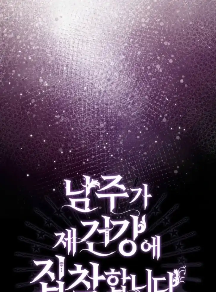 Arelyn Is Sick And Tired Chapter 6 Halaman 49