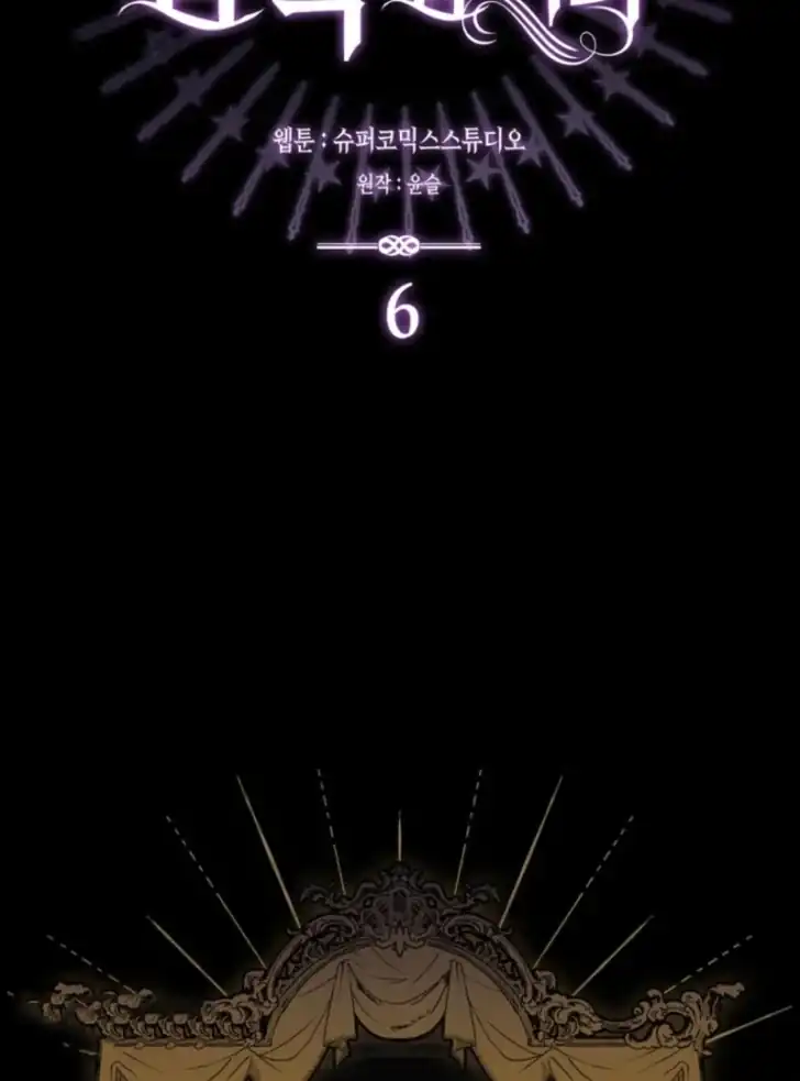 Arelyn Is Sick And Tired Chapter 6 Halaman 50