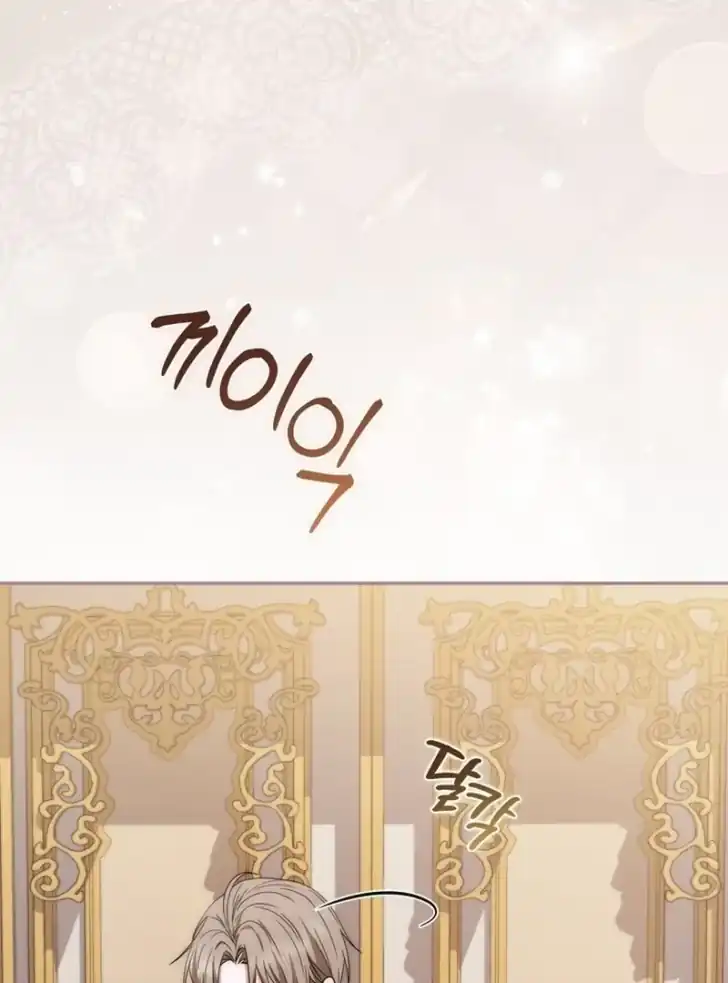 Arelyn Is Sick And Tired Chapter 7 Halaman 95