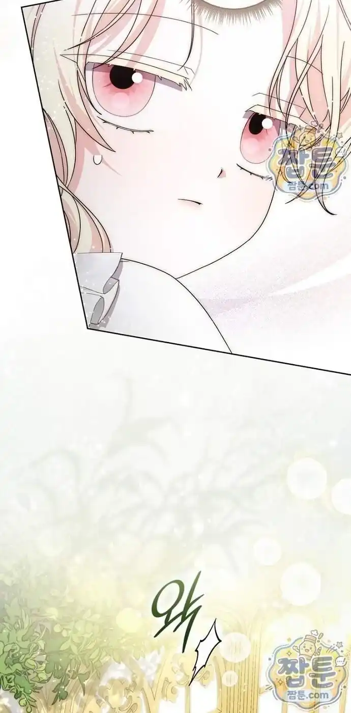 Arelyn Is Sick And Tired Chapter 73 Halaman 53