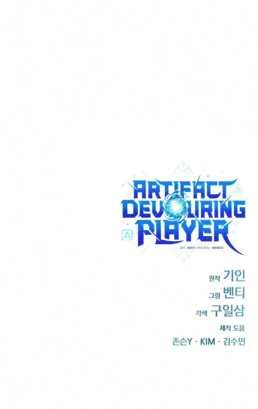 Artifact Devouring Player Chapter 52 Halaman 303