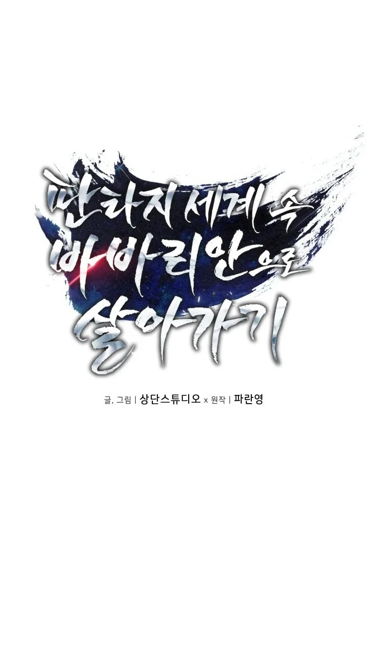Barbarians Adventure In A Fantasy World Chapter 69 Halaman 17