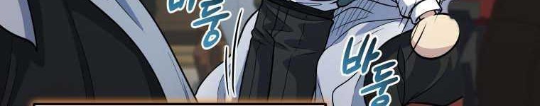 Bizarre Restaurant Chapter 19 Halaman 35