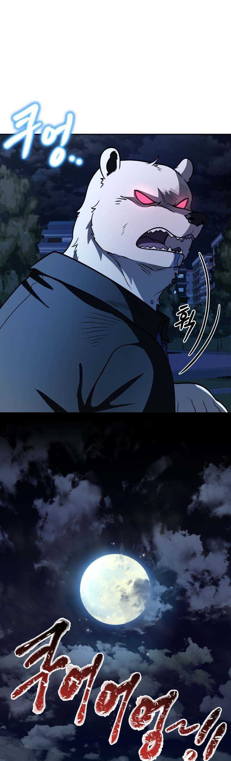 Bizarre Restaurant Chapter 19 Halaman 61