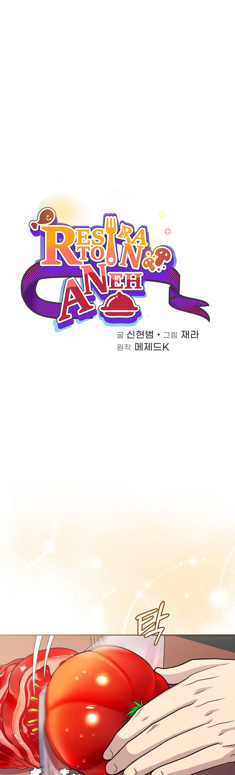 Bizarre Restaurant Chapter 44 Halaman 2