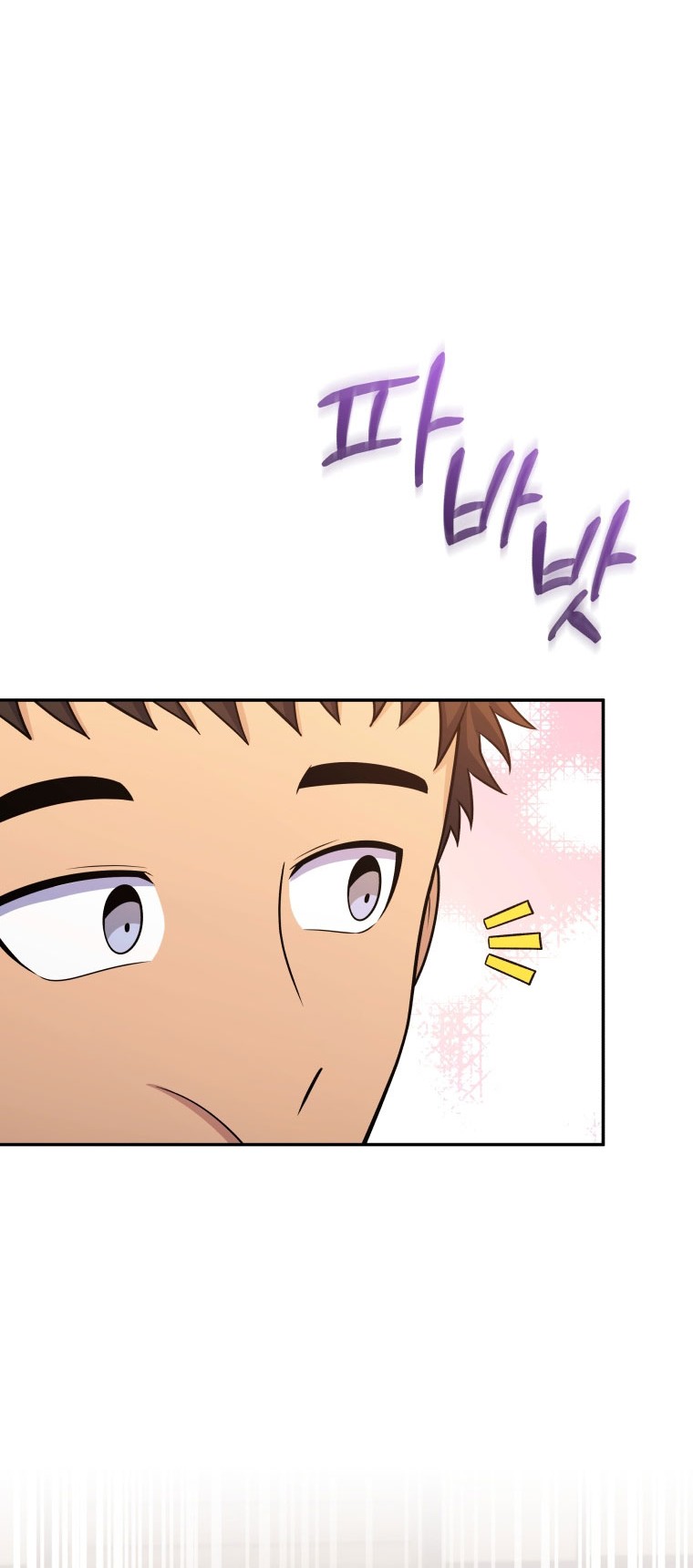 Bizarre Restaurant Chapter 45 Halaman 17