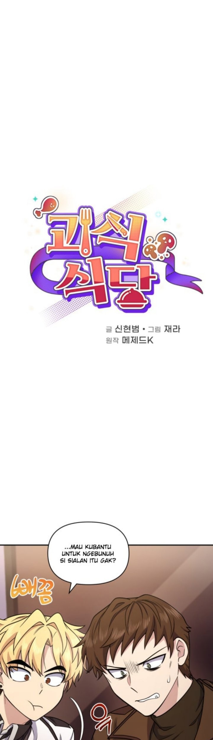 Bizarre Restaurant Chapter 6 Halaman 2