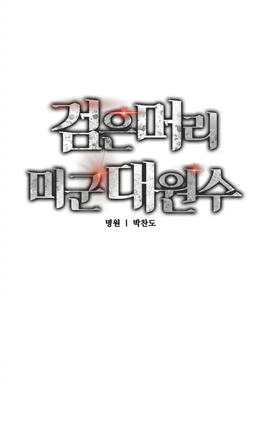 Black Haired Us Army General Chapter 34 Halaman 13