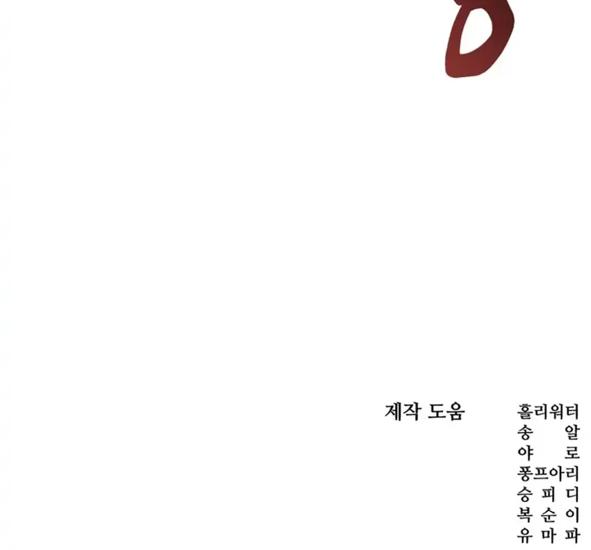 Black Haired Us Army General Chapter 49 Halaman 110