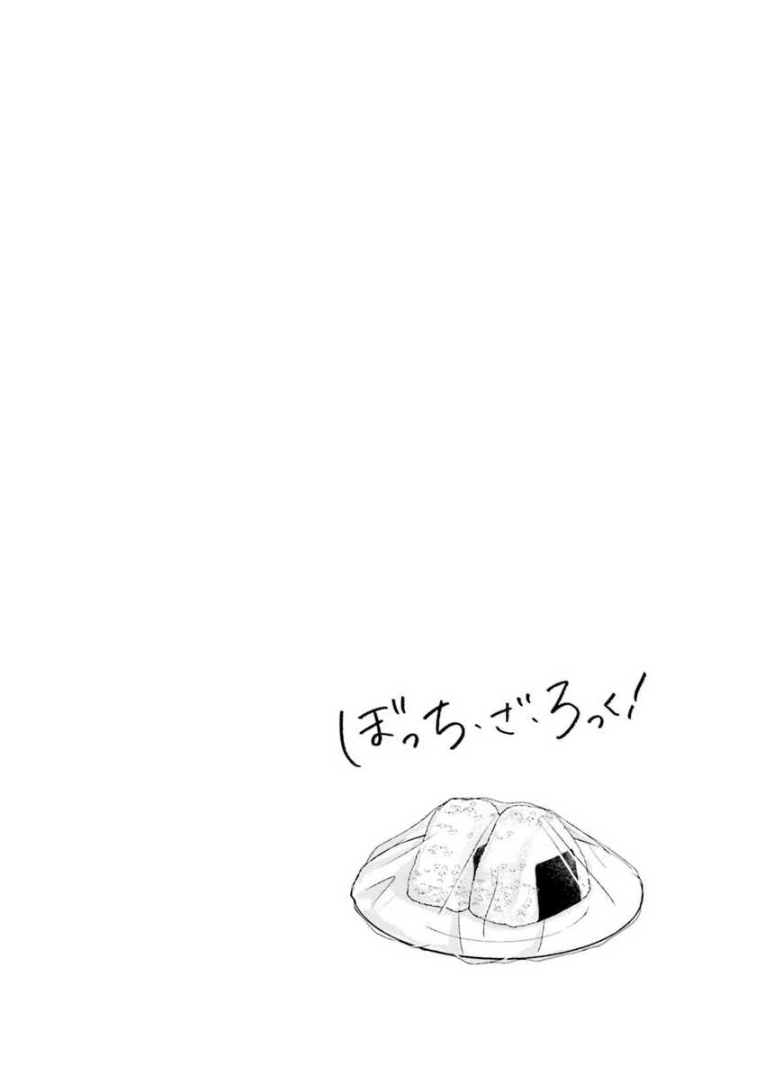 Bocchi The Rock Chapter 51 Halaman 18