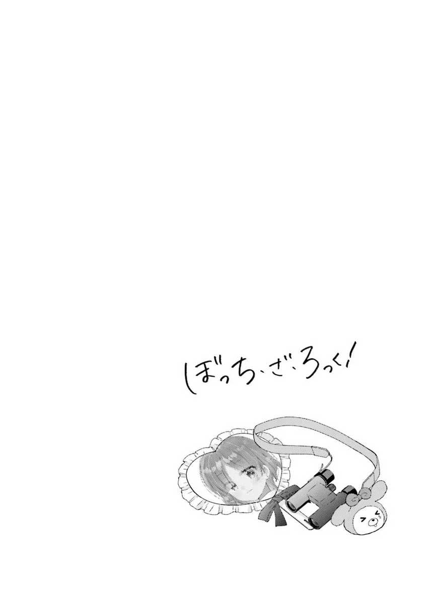 Bocchi The Rock Chapter 52 Halaman 11