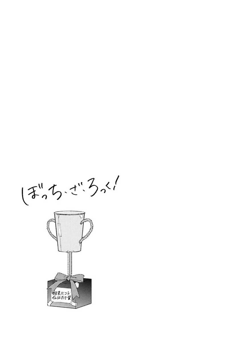 Bocchi The Rock Chapter 53 Halaman 9