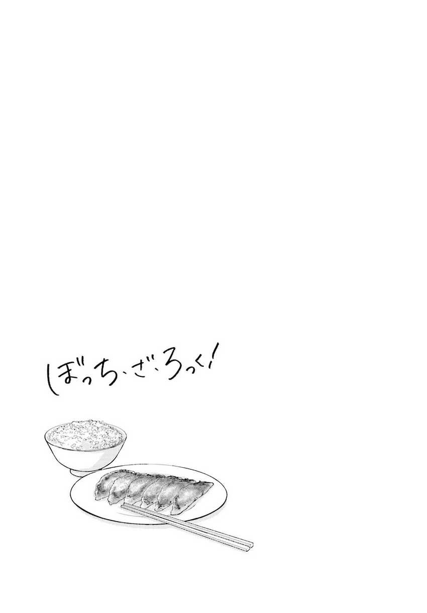 Bocchi The Rock Chapter 54 Halaman 11