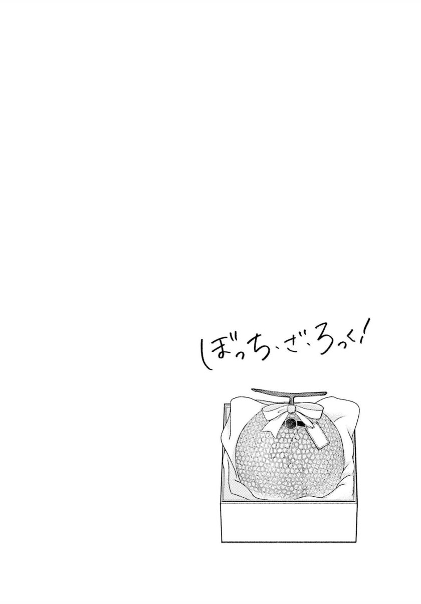 Bocchi The Rock Chapter 56 Halaman 10