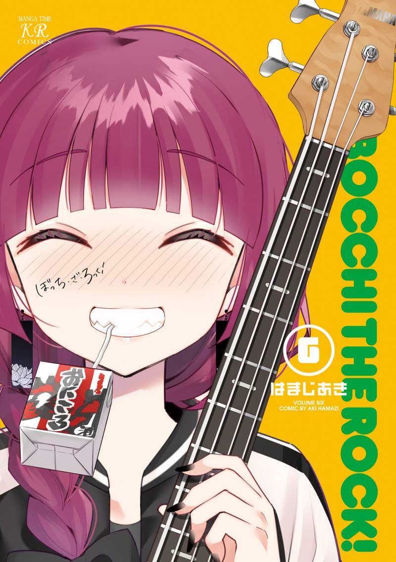 Bocchi The Rock Chapter 58 Halaman 2