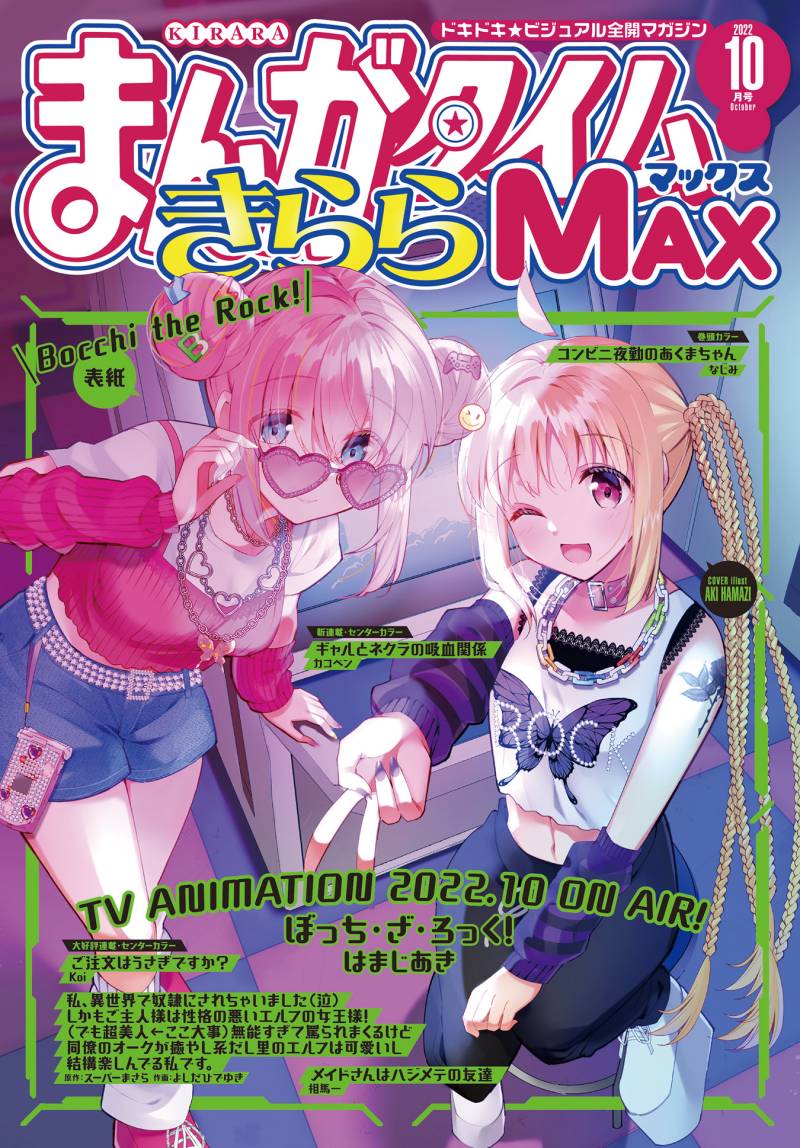 Bocchi The Rock Chapter 58 Halaman 10