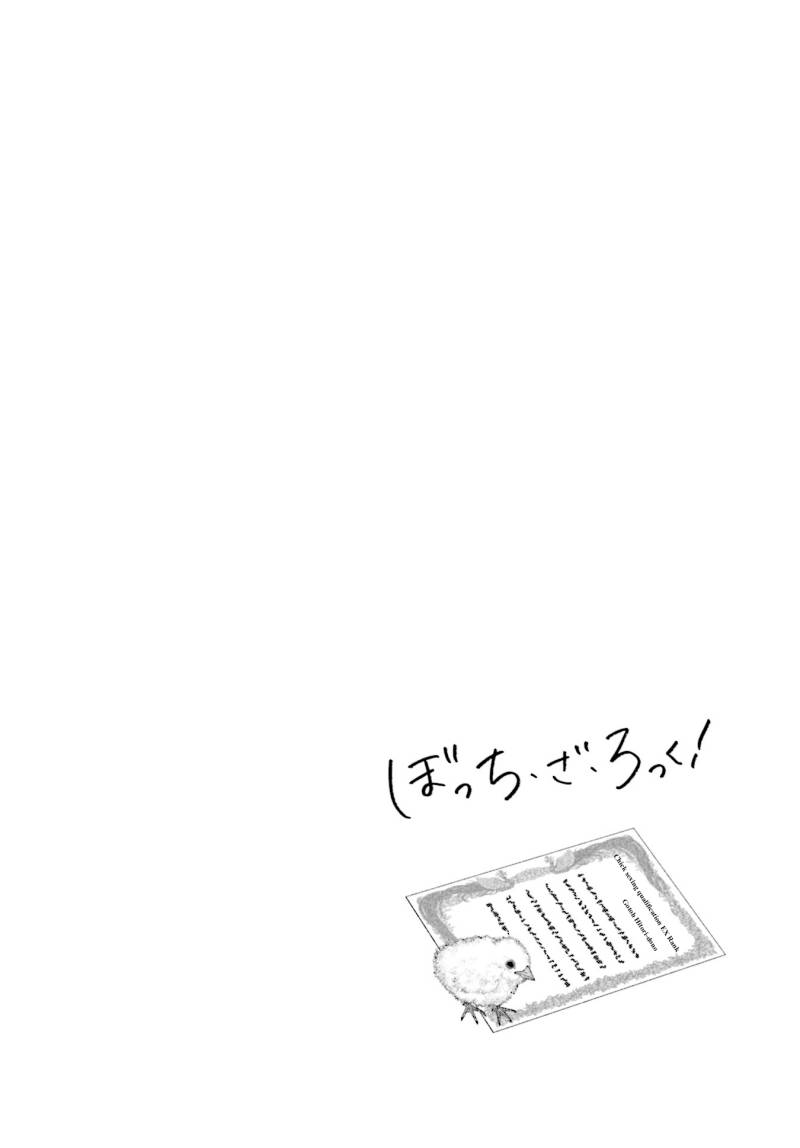 Bocchi The Rock Chapter 58 Halaman 20