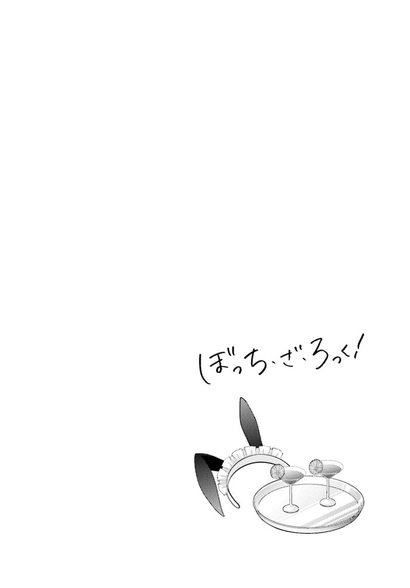 Bocchi The Rock Chapter 59 Halaman 11