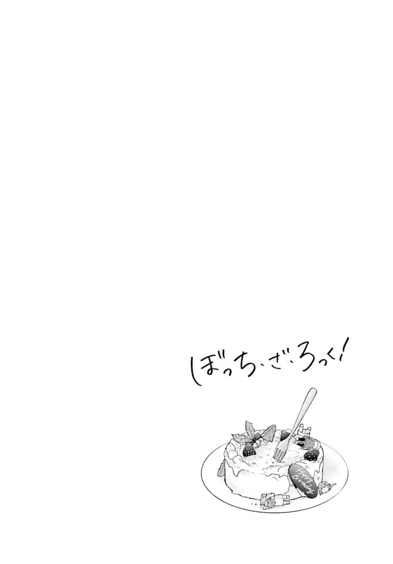 Bocchi The Rock Chapter 64 Halaman 11