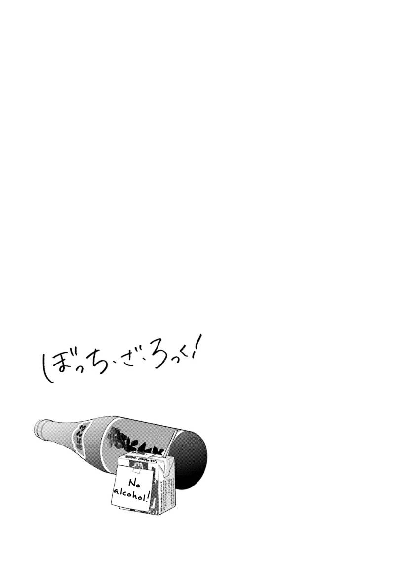 Bocchi The Rock Chapter 69 Halaman 10