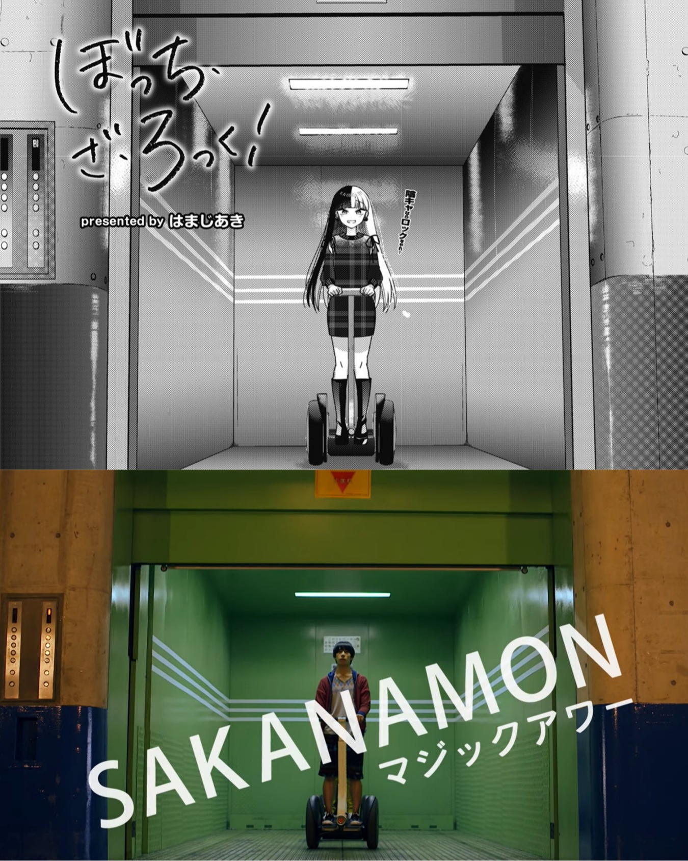 Bocchi The Rock Chapter 79 Halaman 10