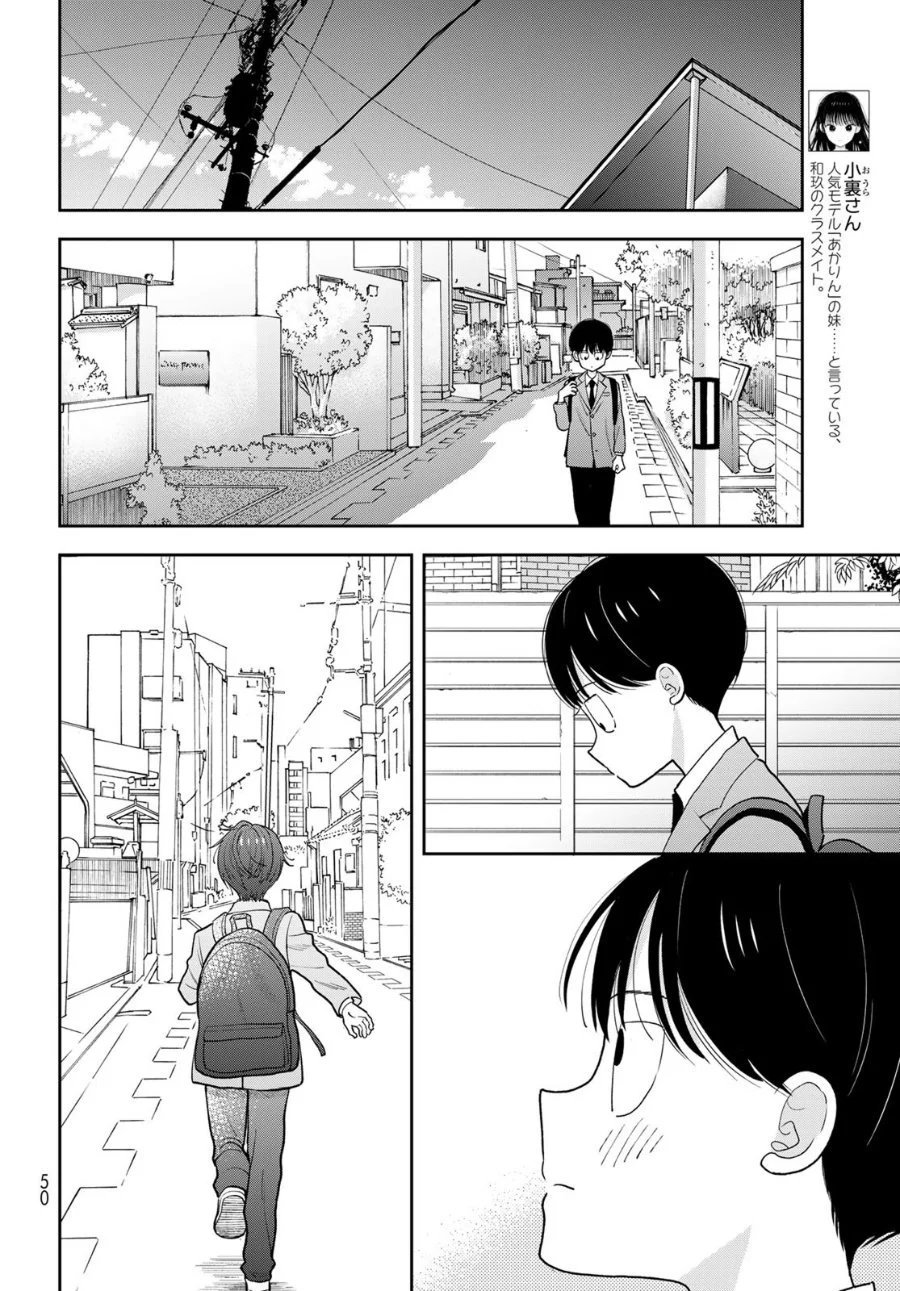 Boku Dake Ga Shitterun Daze Chapter 2 Halaman 9