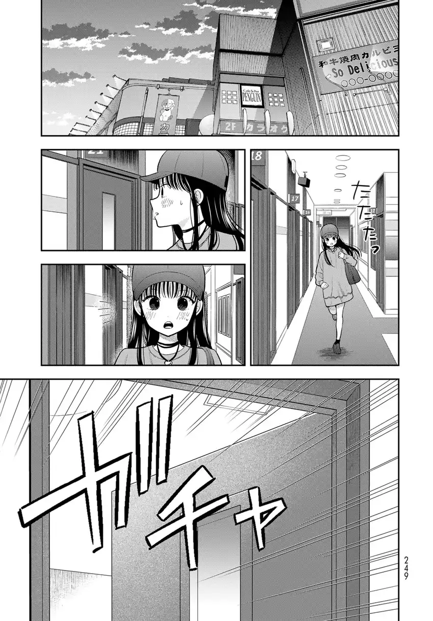 Boku Dake Ga Shitterun Daze Chapter 5 Halaman 34
