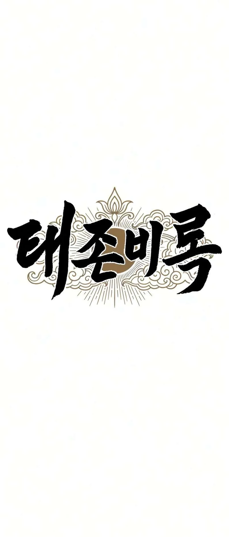 Chronicles Of The Lazy Sovereign Chapter 60 Halaman 23