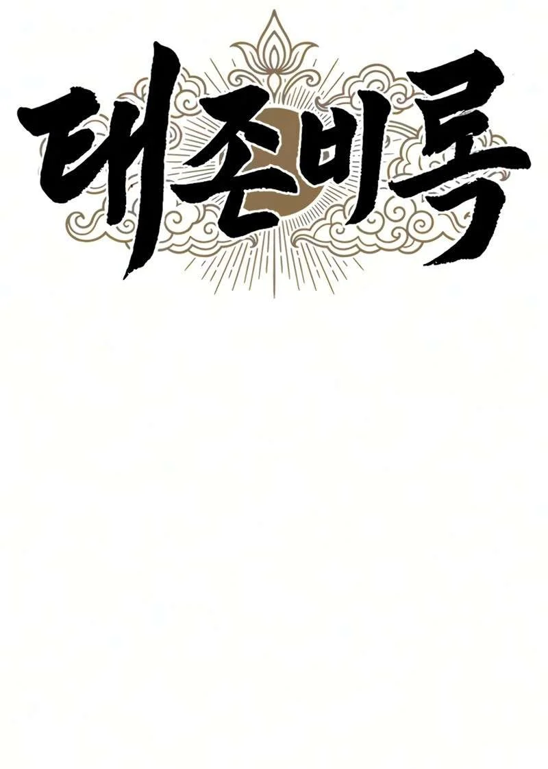 Chronicles Of The Lazy Sovereign Chapter 62 Halaman 77