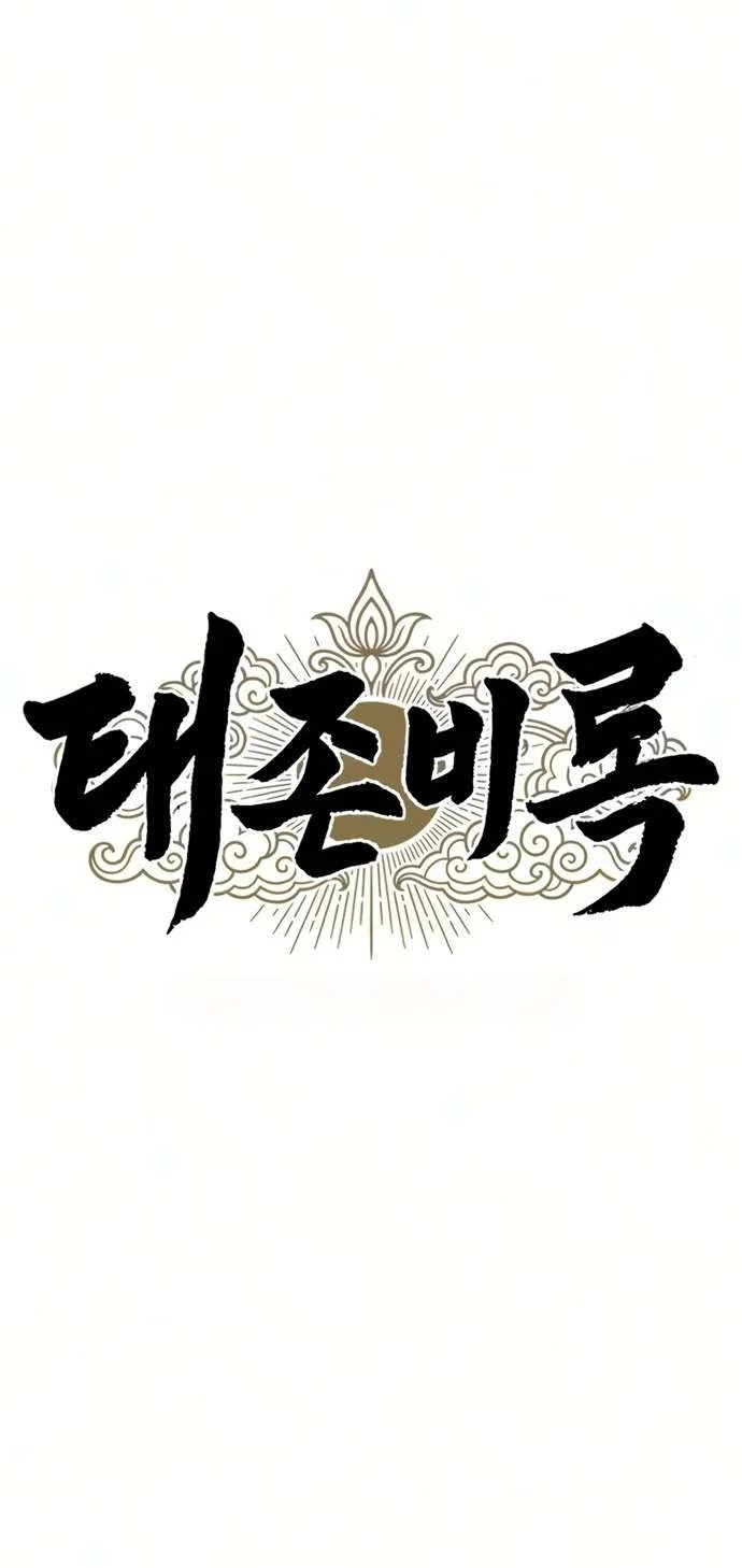 Chronicles Of The Lazy Sovereign Chapter 63 Halaman 10
