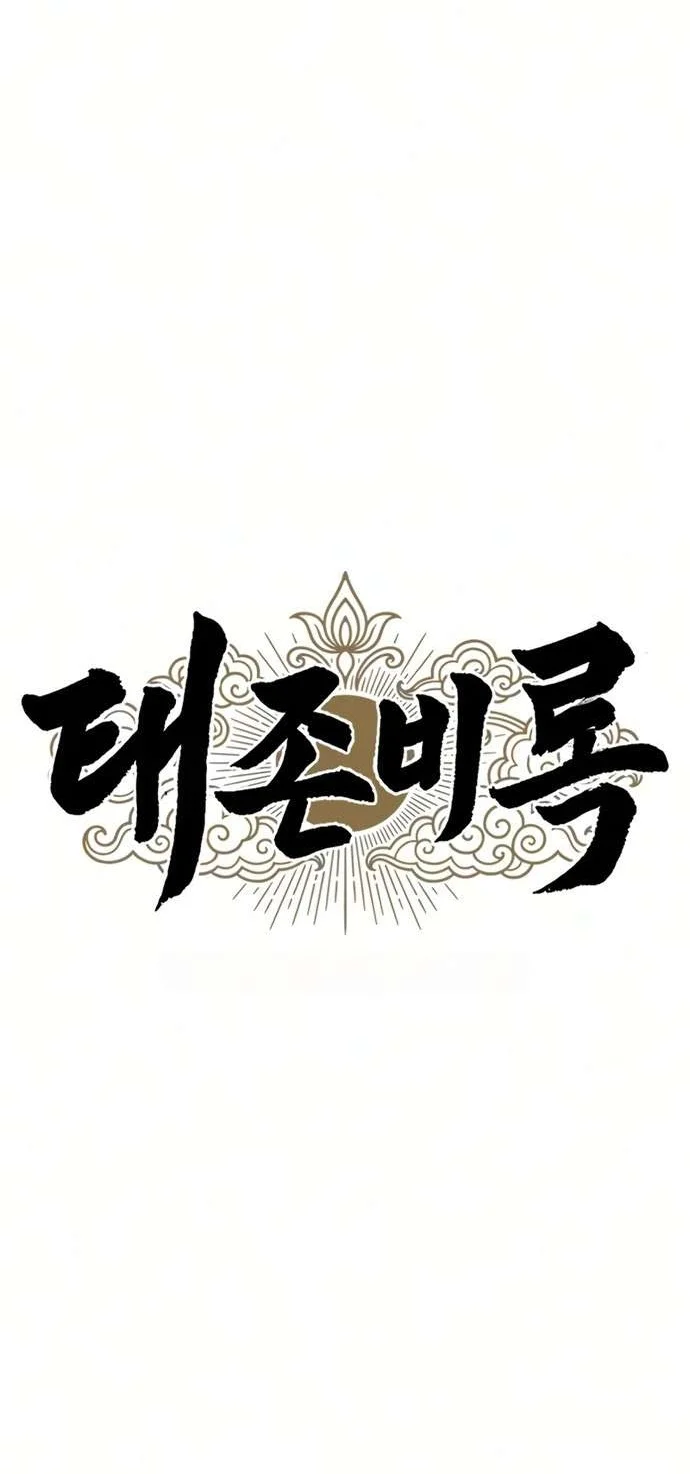 Chronicles Of The Lazy Sovereign Chapter 64 Halaman 56