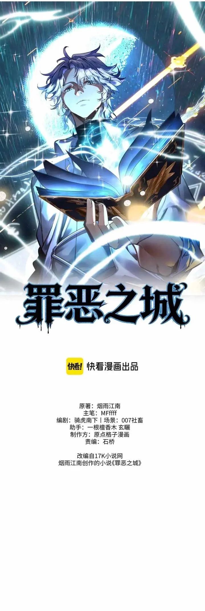 City Of Sin Chapter 12 Halaman 31