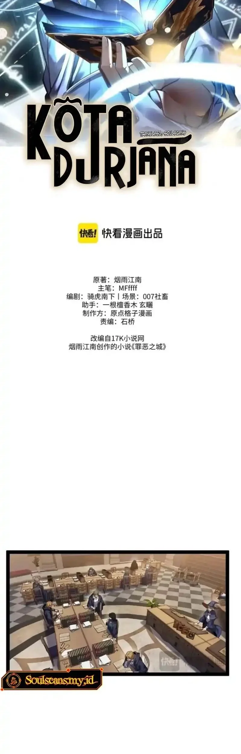 City Of Sin Chapter 16 Halaman 17