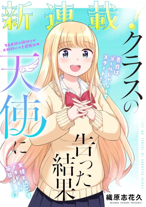 Class No Tenshi Ni Kokutta Kekka
