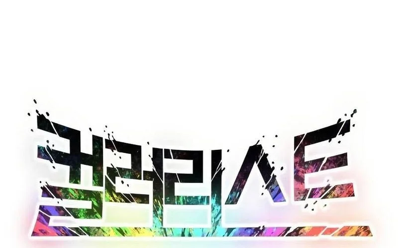 Colorist Chapter 3 Halaman 12