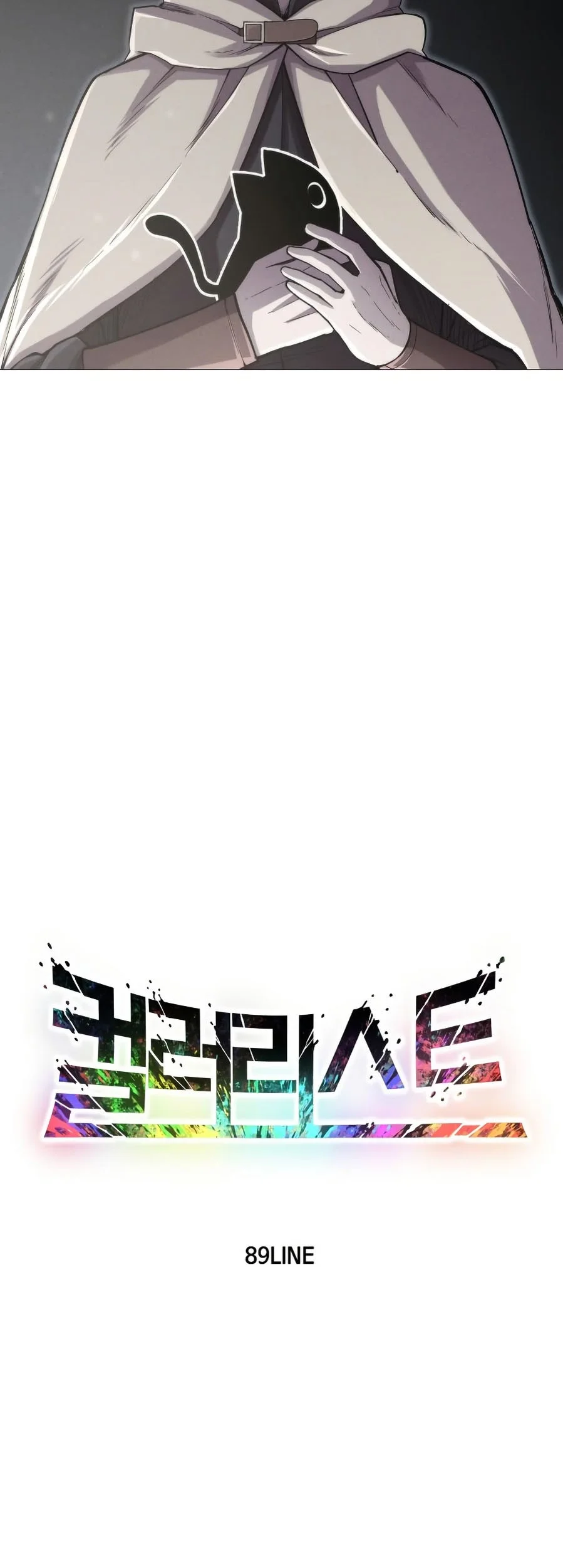 Colorist Chapter 8 Halaman 15