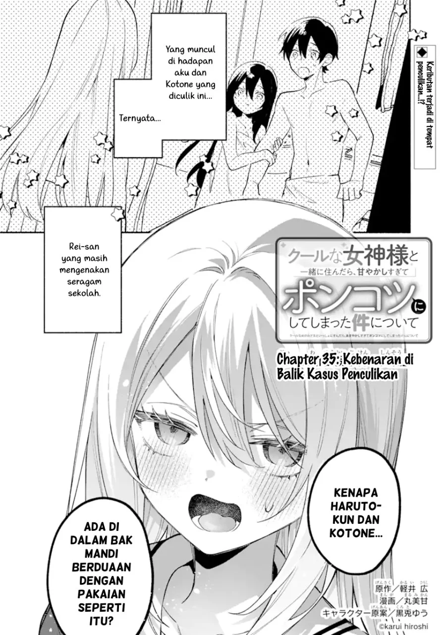 Cool Na Megami Sama To Issho Ni Sundara Amayakashi Sugite Ponkotsu Ni Shite Shimatta Ken Ni Tsuite Chapter 35 Halaman 2