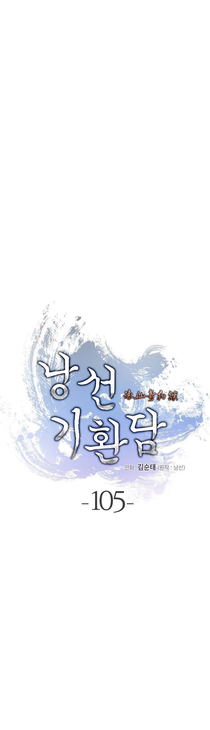 Cystic Story Call The Spear Chapter 105 Halaman 27