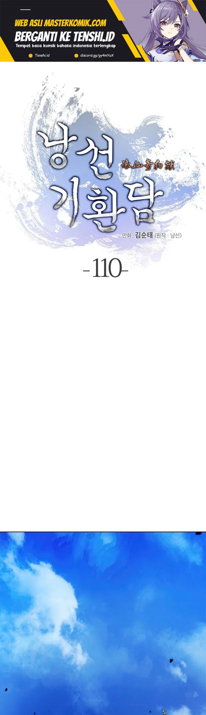 Cystic Story Call The Spear Chapter 110 Halaman 2
