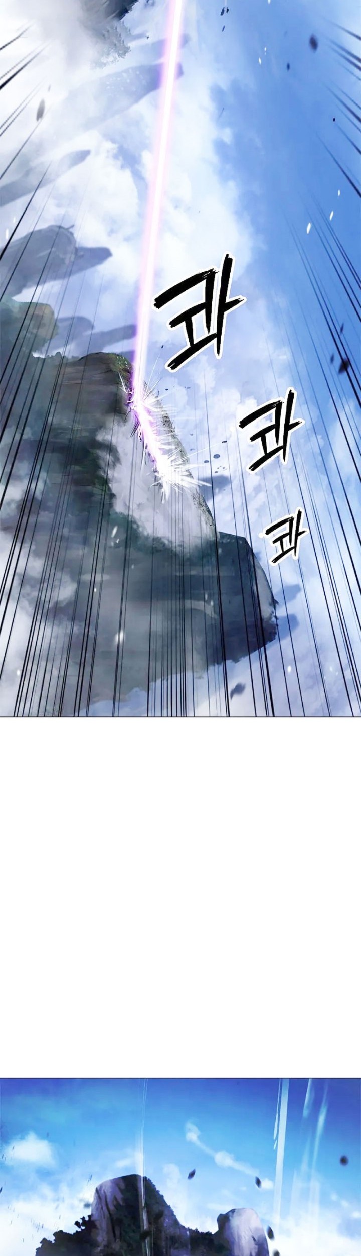 Cystic Story Call The Spear Chapter 117 Halaman 18