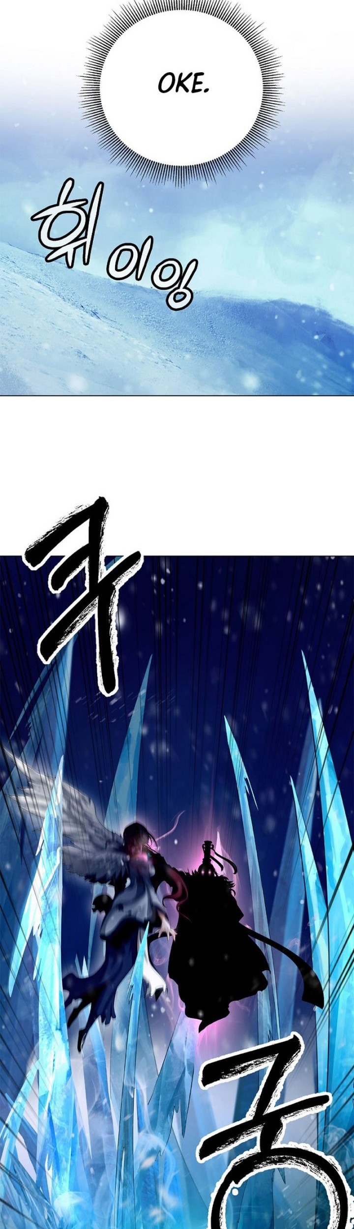 Cystic Story Call The Spear Chapter 121 Halaman 71