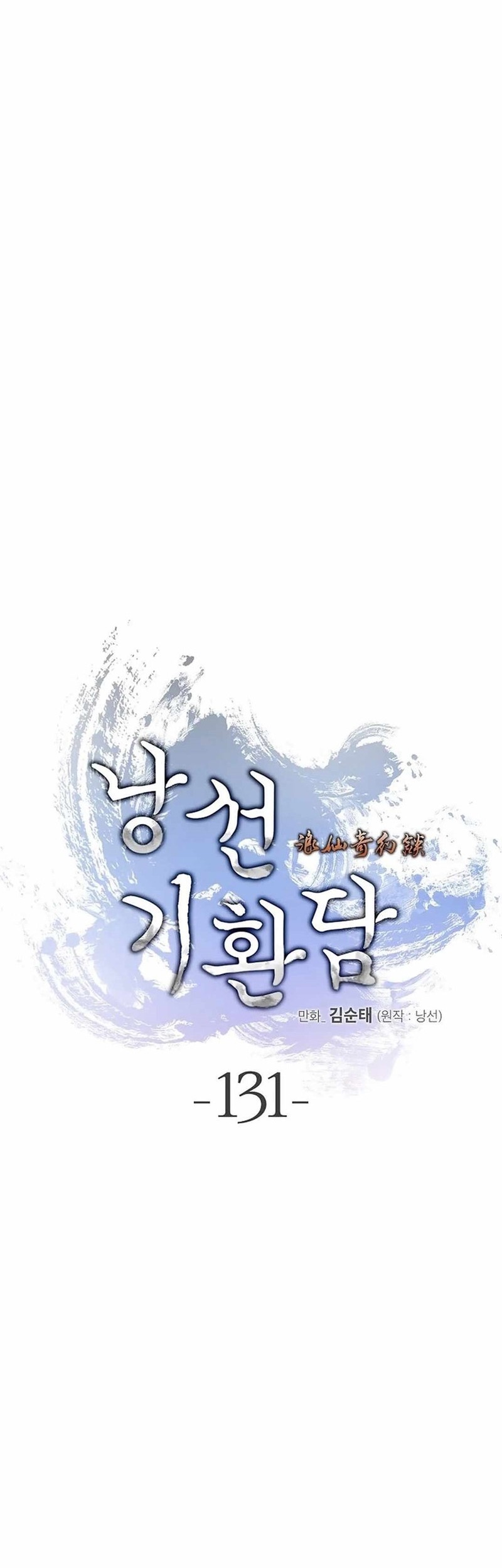 Cystic Story Call The Spear Chapter 131 Halaman 15
