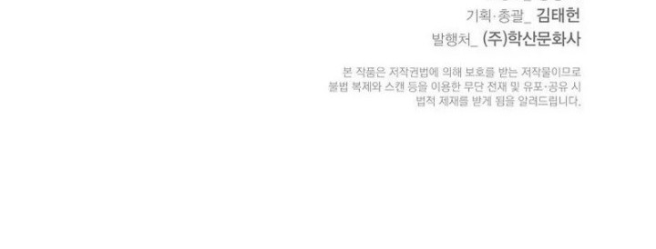 Cystic Story Call The Spear Chapter 140 Halaman 69