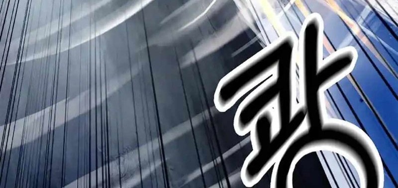 Cystic Story Call The Spear Chapter 152 Halaman 37